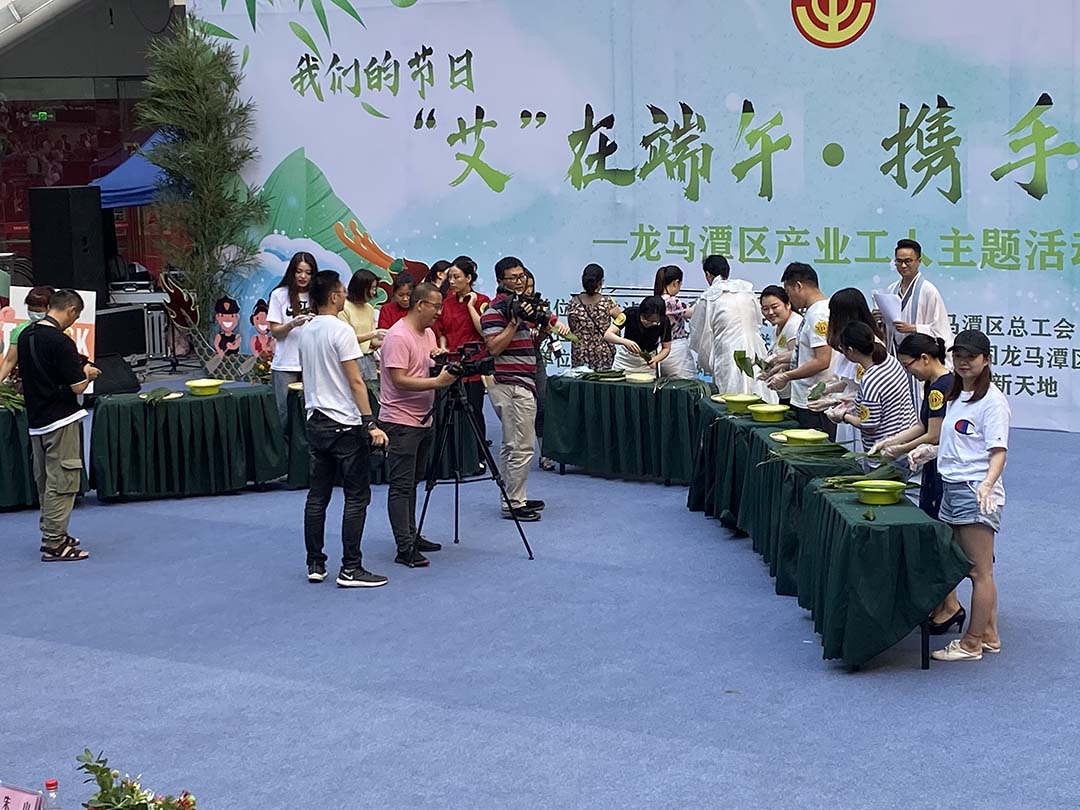 龍馬潭產(chǎn)業(yè)工人主題活動，我們的節(jié)日，艾在端午，攜手粽享